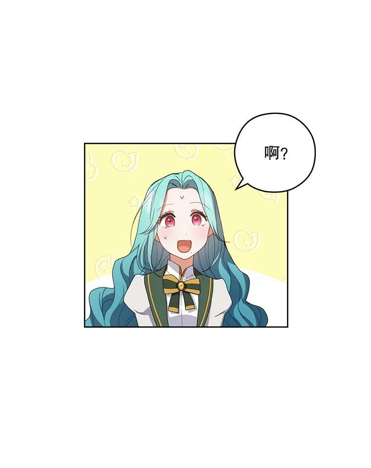 49.开学第一天 第56页