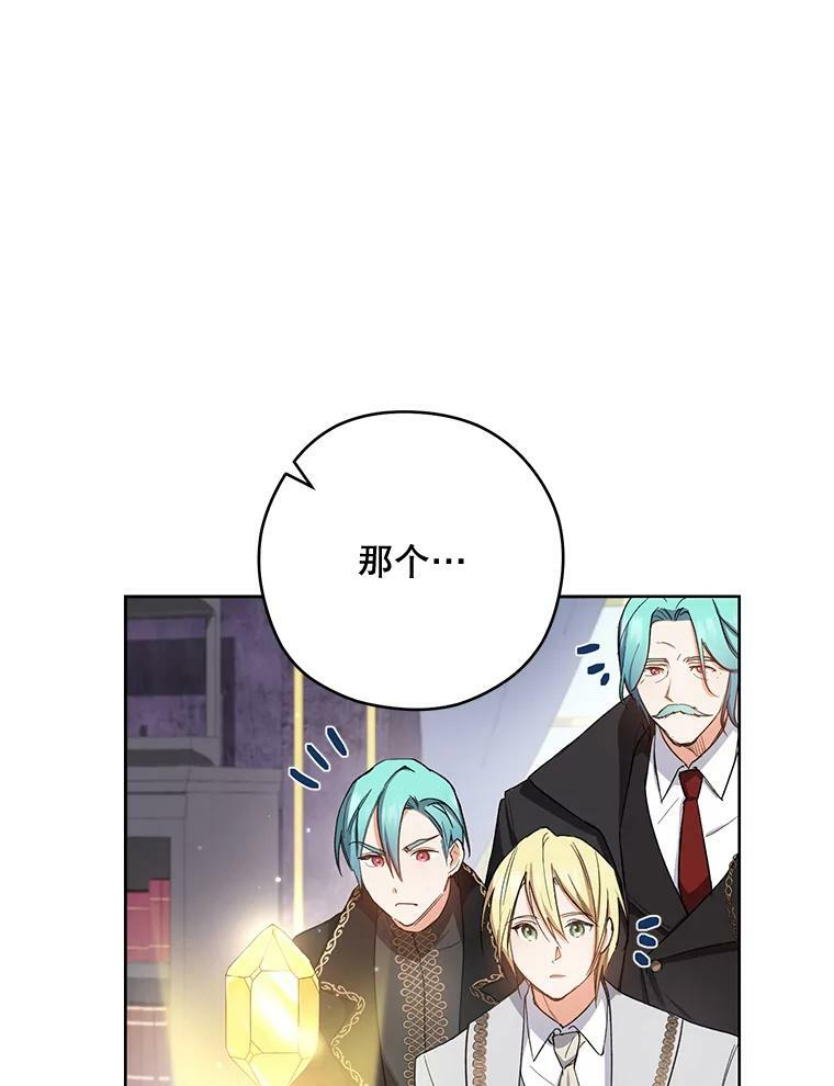 49.开学第一天 第67页