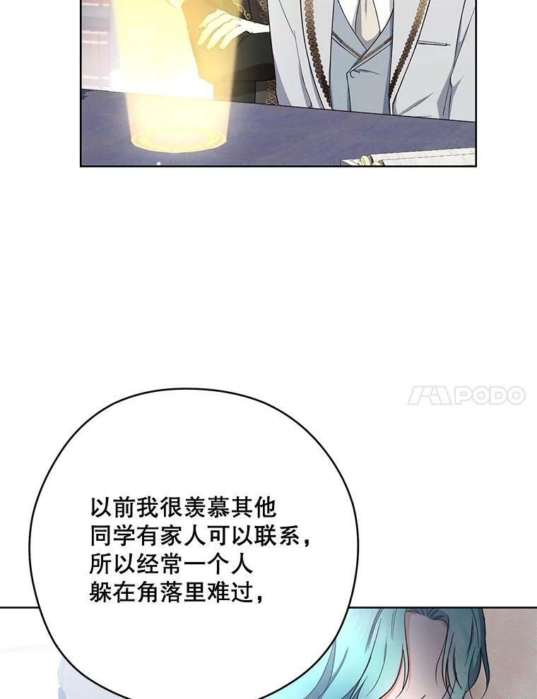 49.开学第一天 第68页