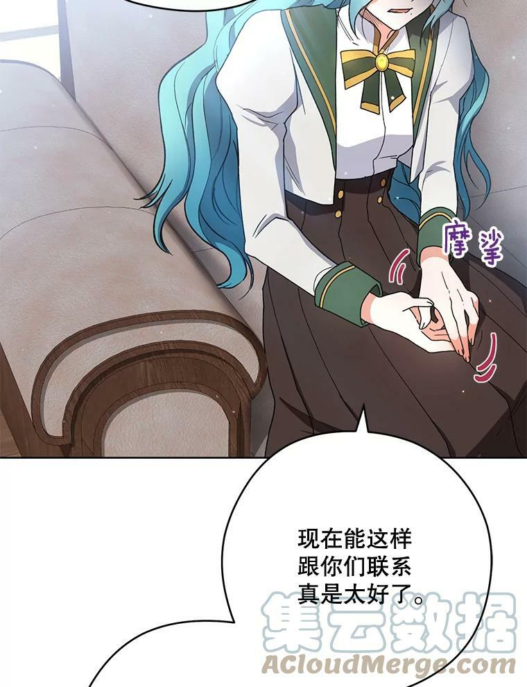 49.开学第一天 第69页