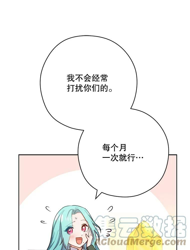 49.开学第一天 第73页