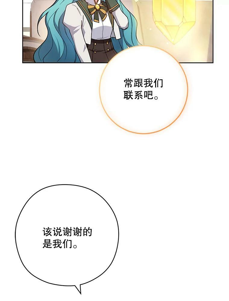 49.开学第一天 第74页