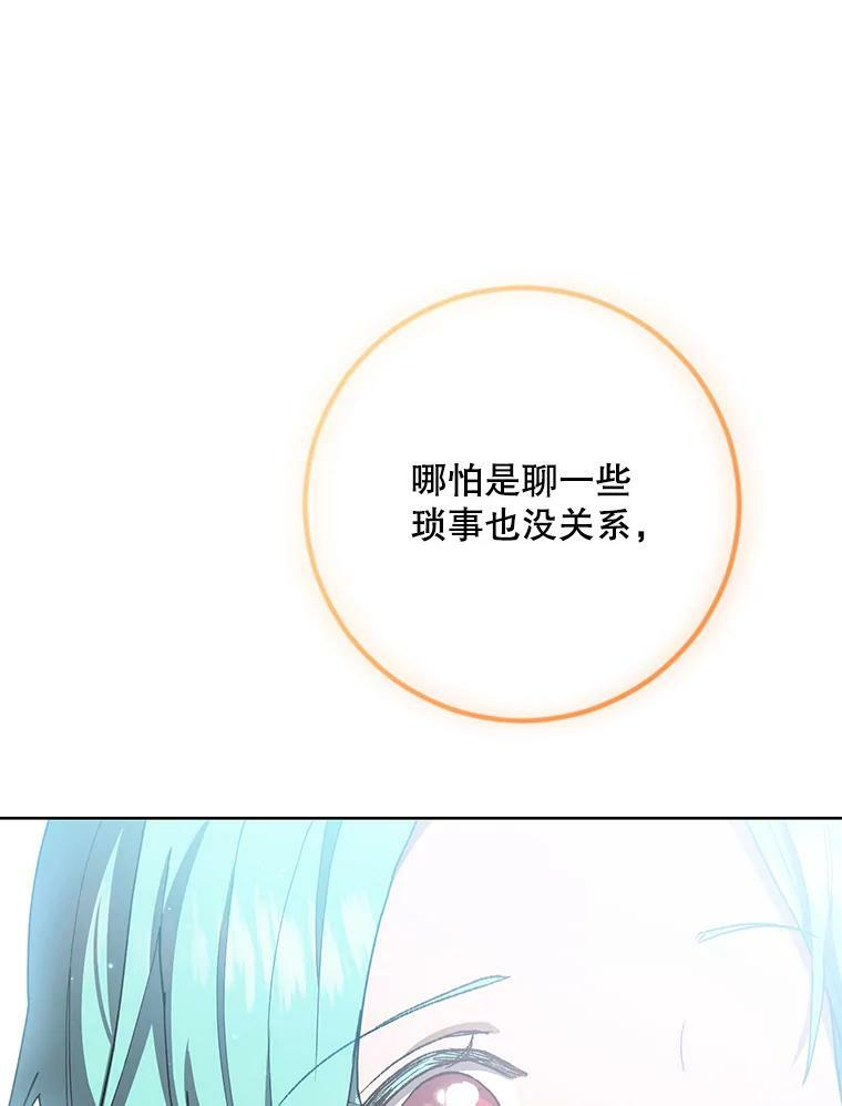 49.开学第一天 第76页