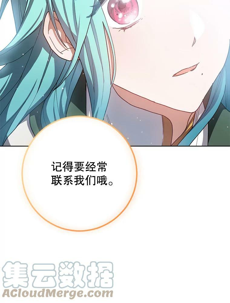 49.开学第一天 第77页