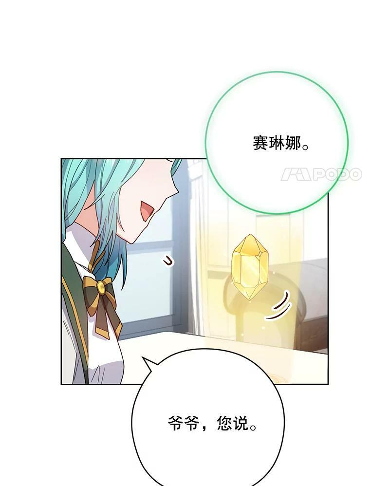 49.开学第一天 第78页