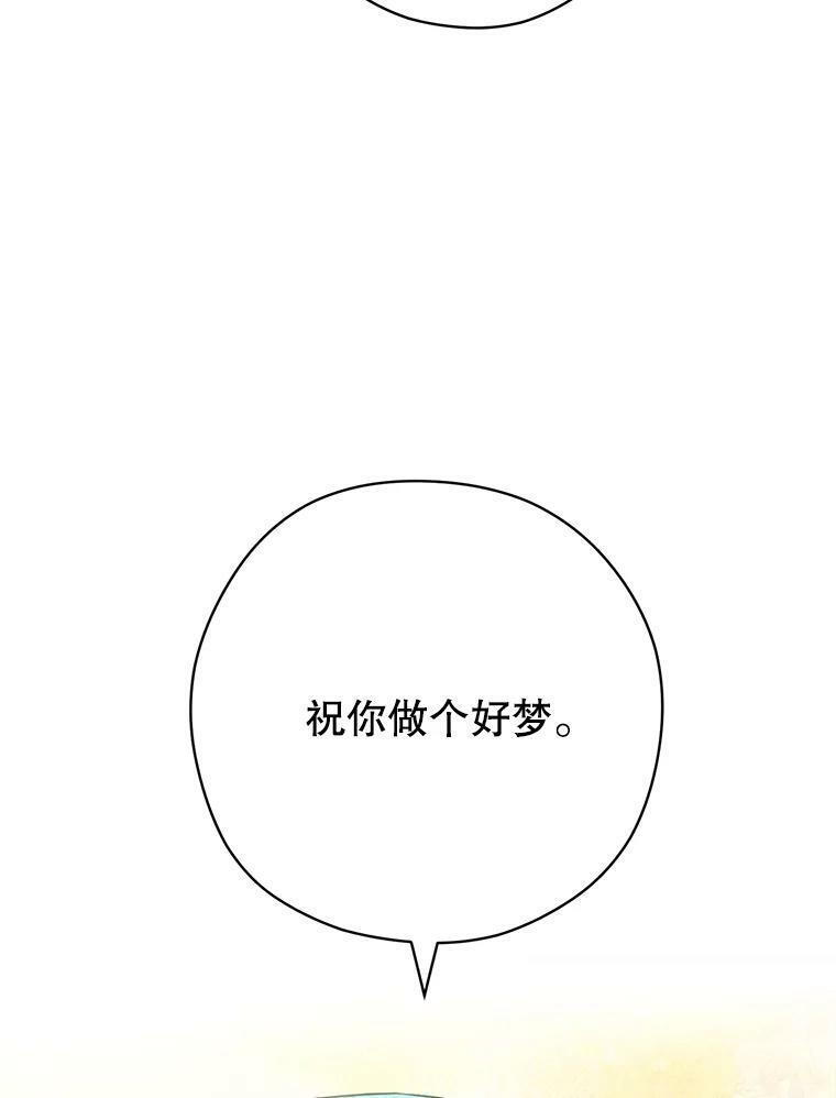 49.开学第一天 第79页