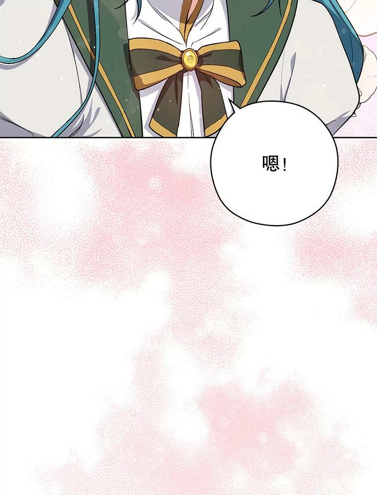 49.开学第一天 第82页