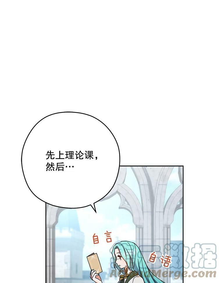 49.开学第一天 第85页