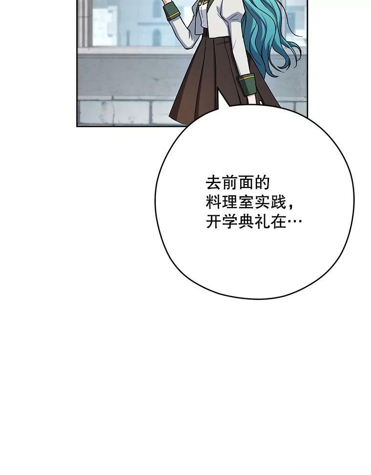 49.开学第一天 第86页