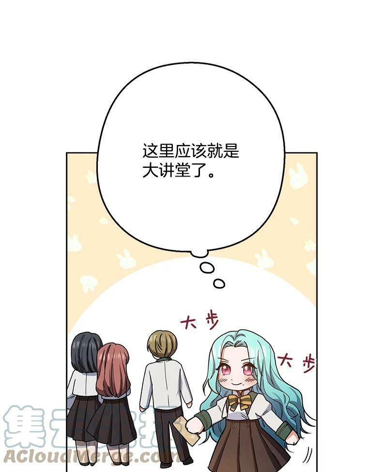 49.开学第一天 第89页