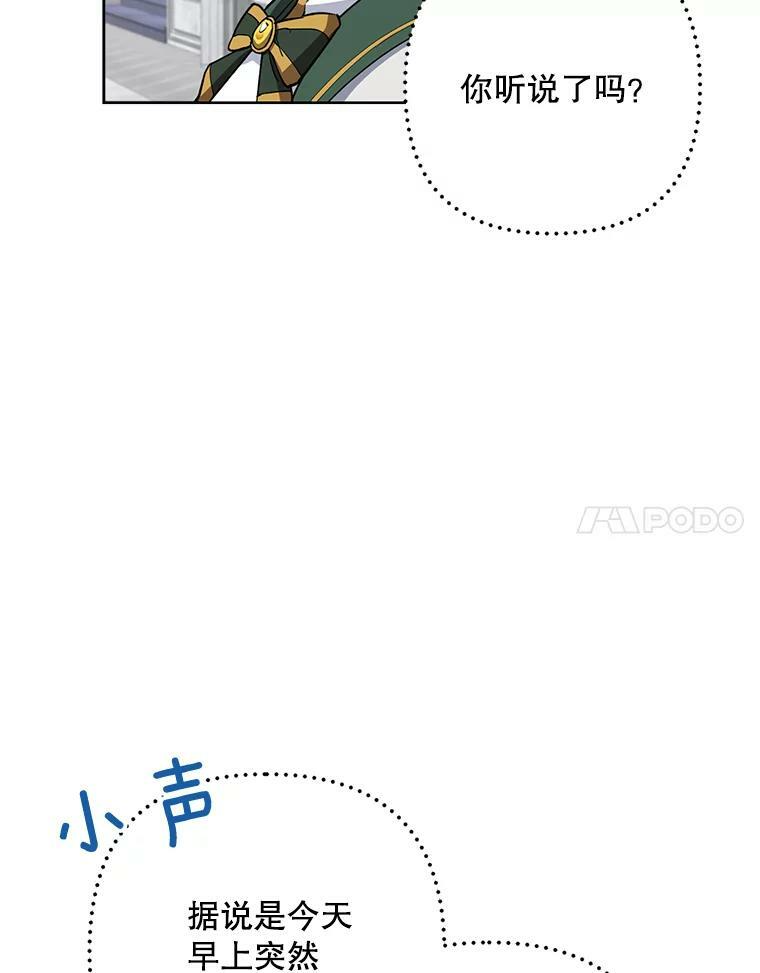 49.开学第一天 第91页