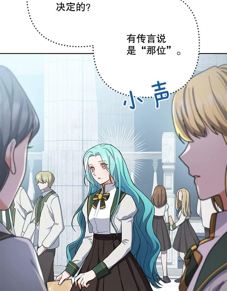 49.开学第一天 第92页