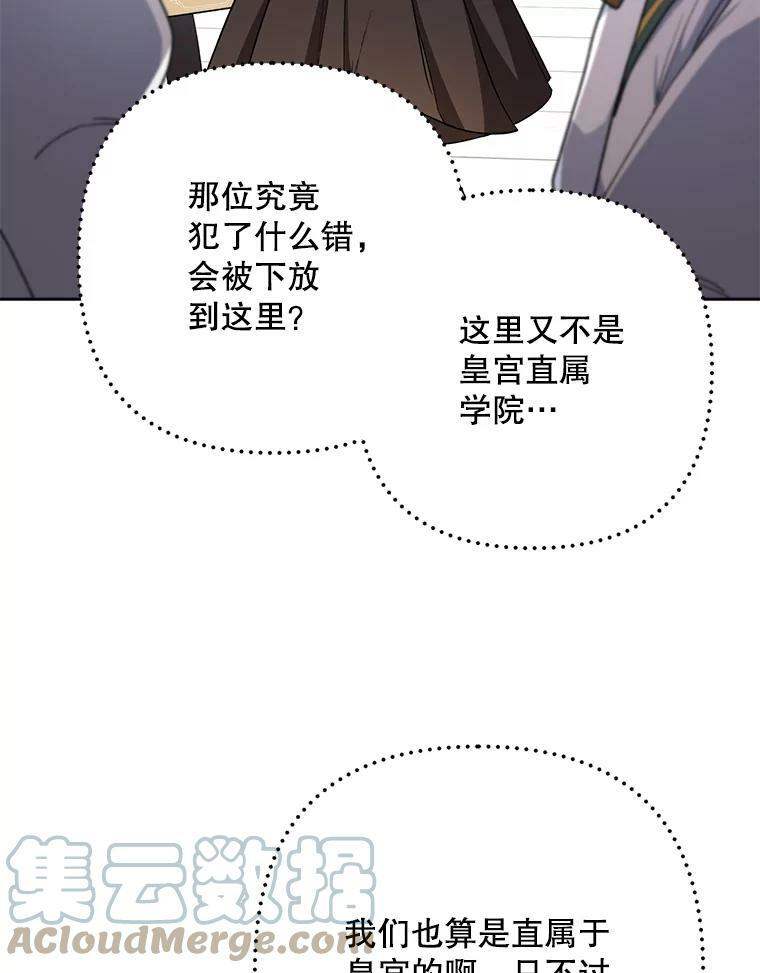 49.开学第一天 第93页