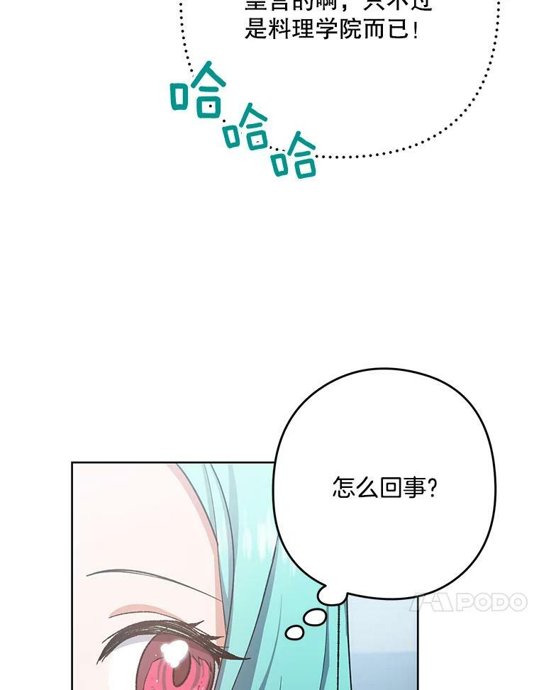 49.开学第一天 第94页