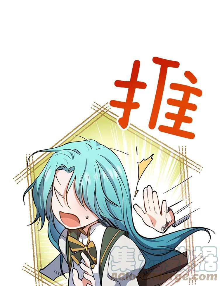 49.开学第一天 第97页