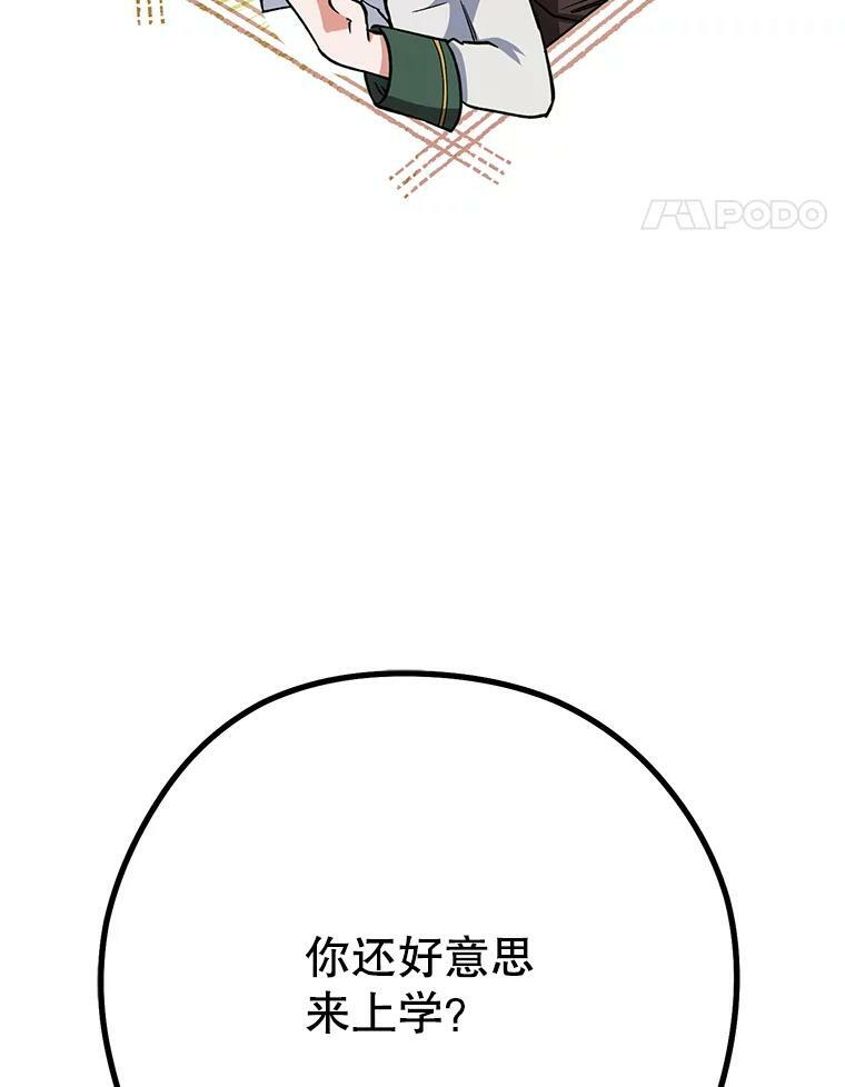 49.开学第一天 第98页