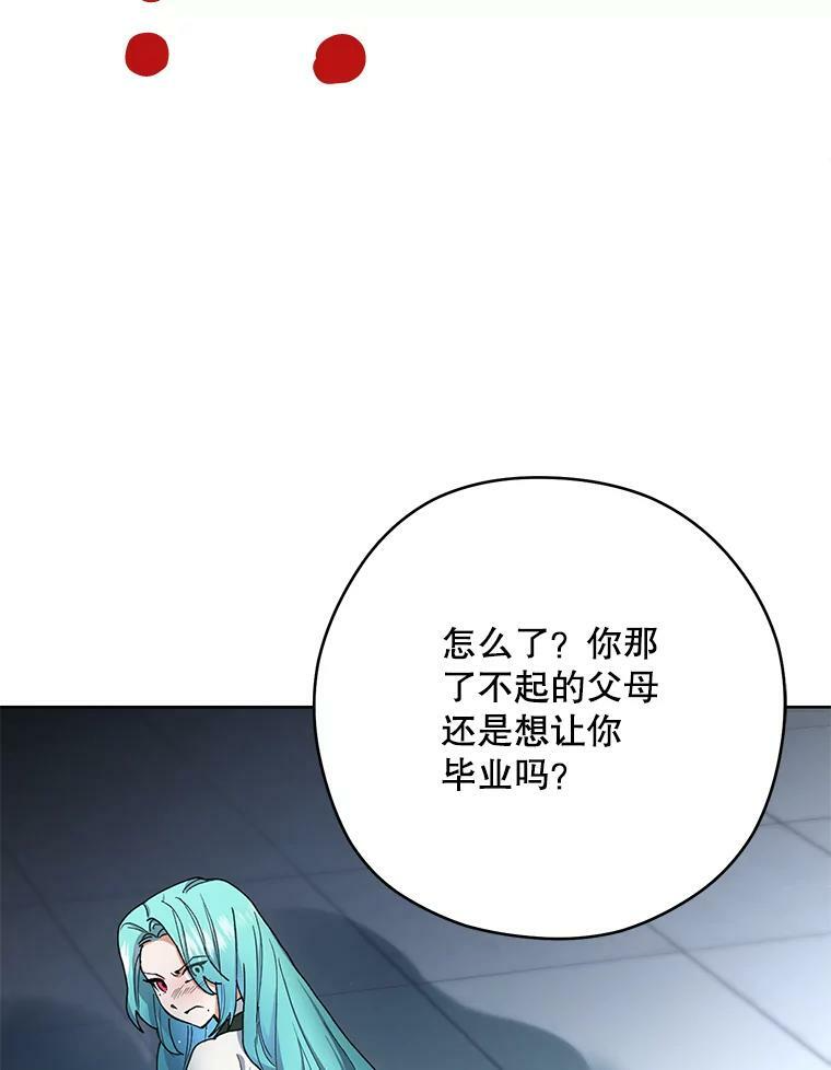 49.开学第一天 第100页