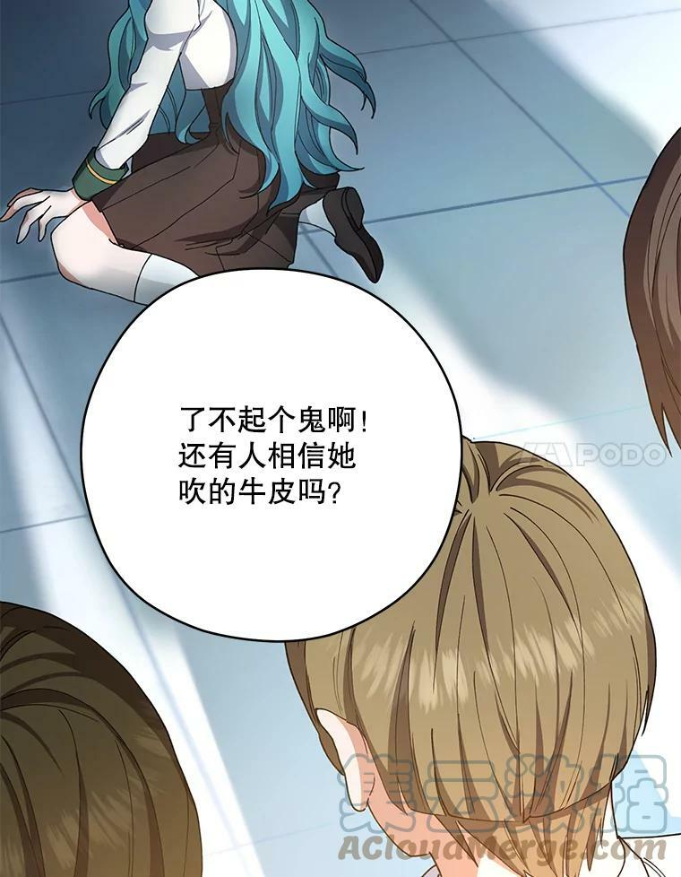 49.开学第一天 第101页