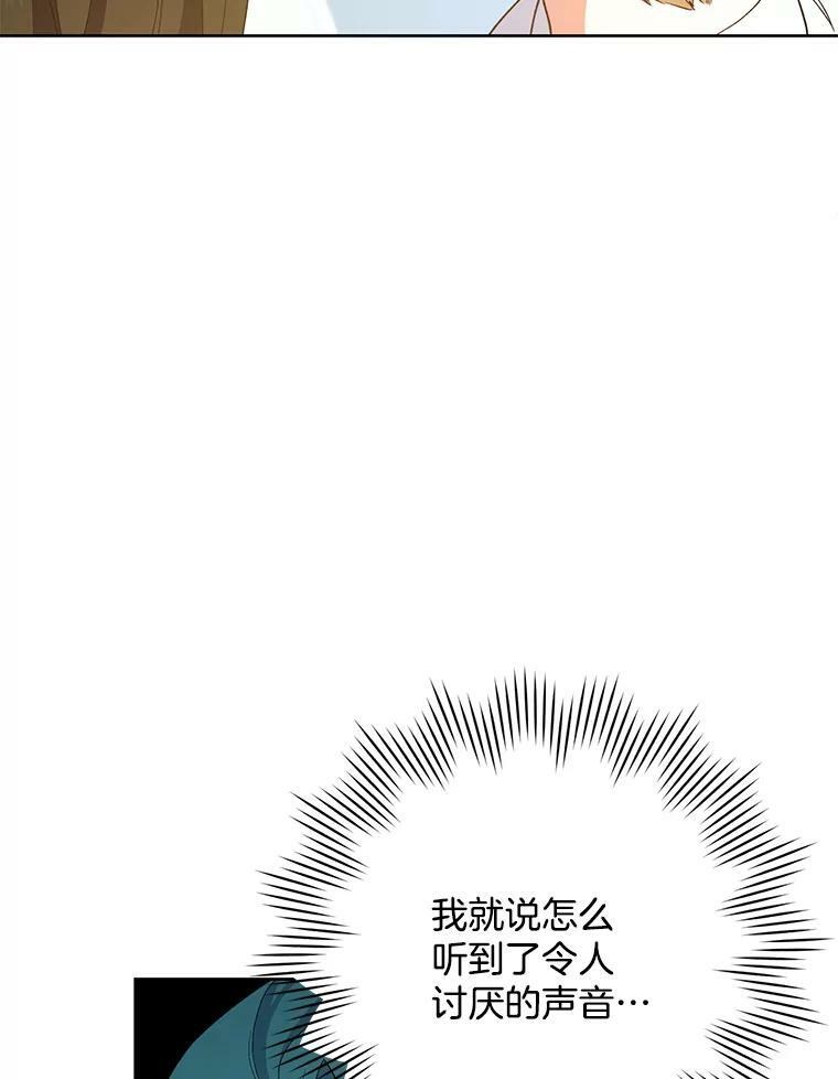 49.开学第一天 第102页