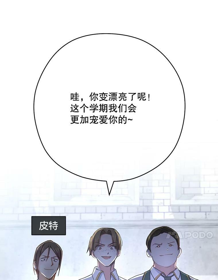 49.开学第一天 第104页
