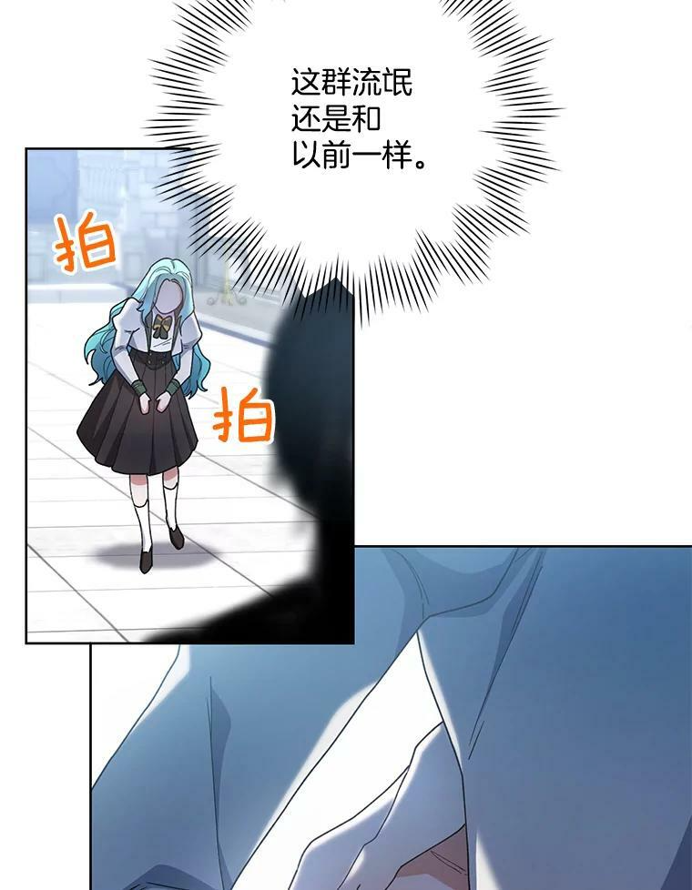 49.开学第一天 第106页