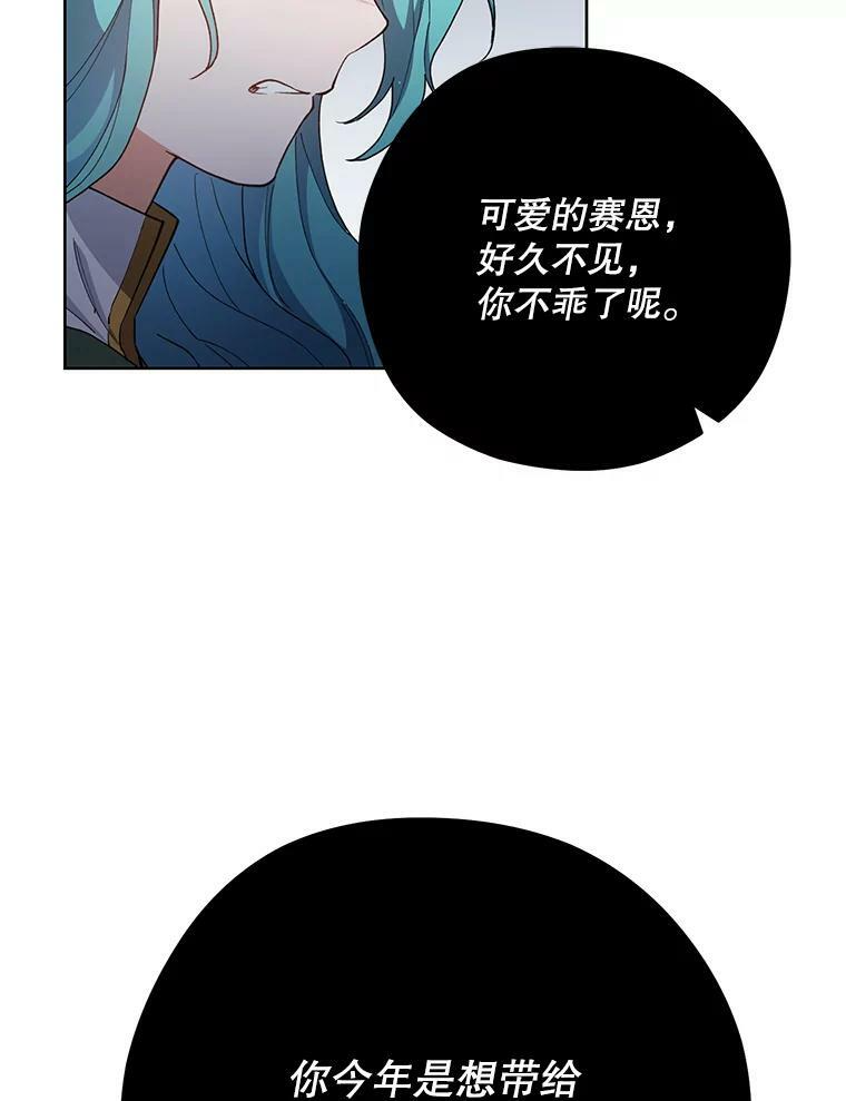 49.开学第一天 第112页