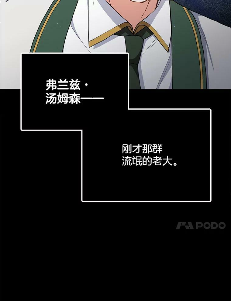 49.开学第一天 第114页