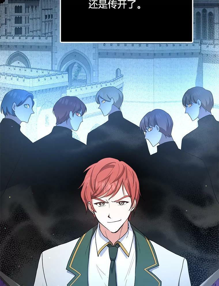49.开学第一天 第116页