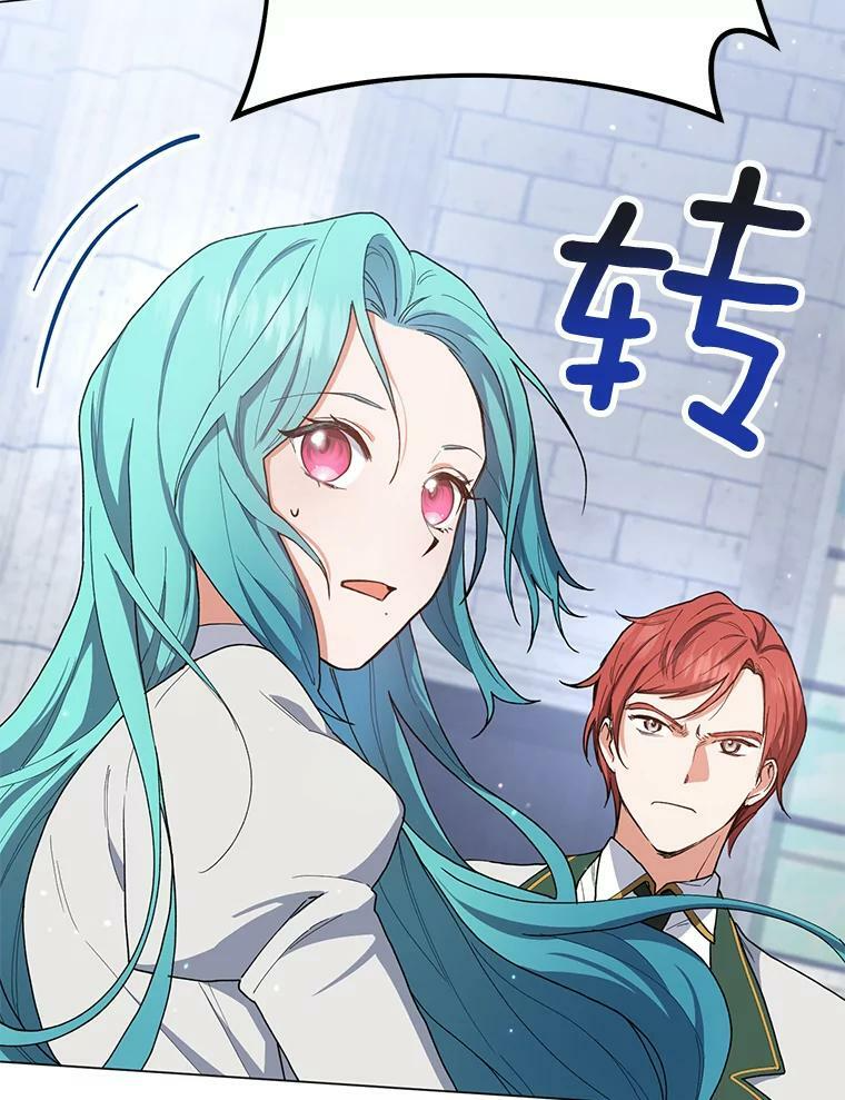 49.开学第一天 第119页