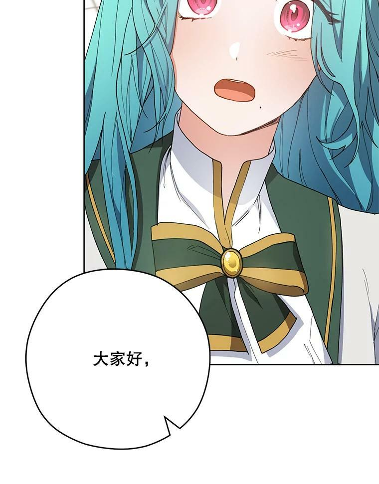 49.开学第一天 第127页