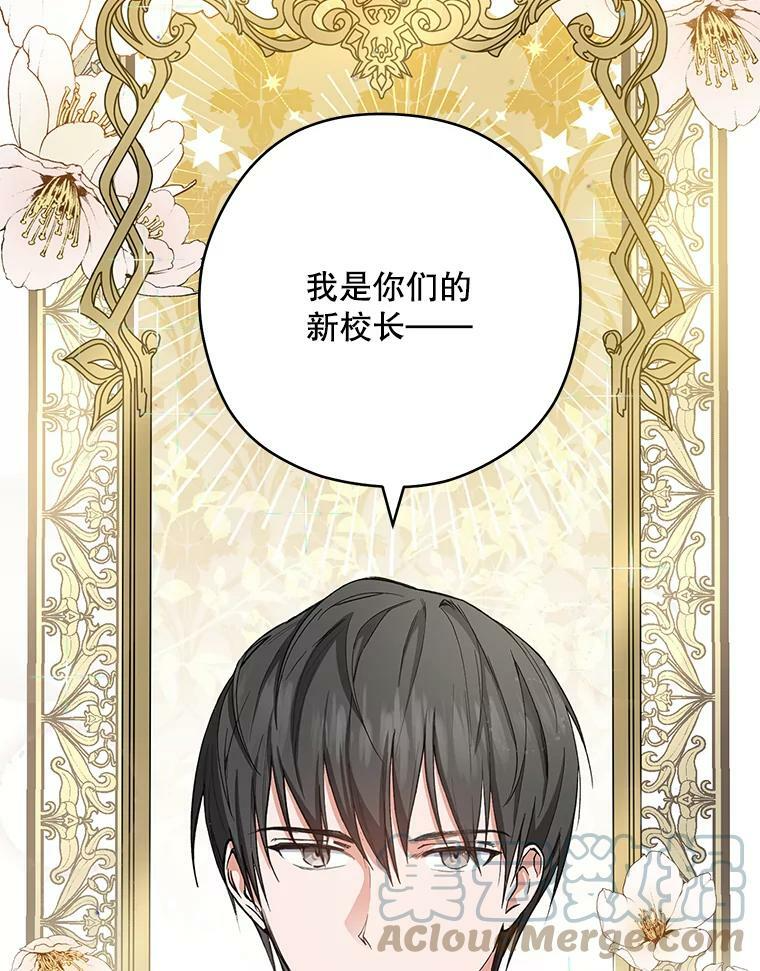 49.开学第一天 第129页