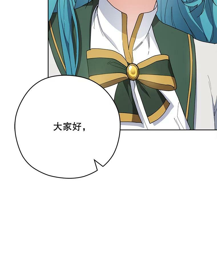 49.开学第一天 第134页