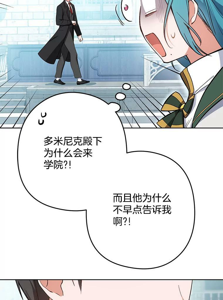 50.学院百态 第12页
