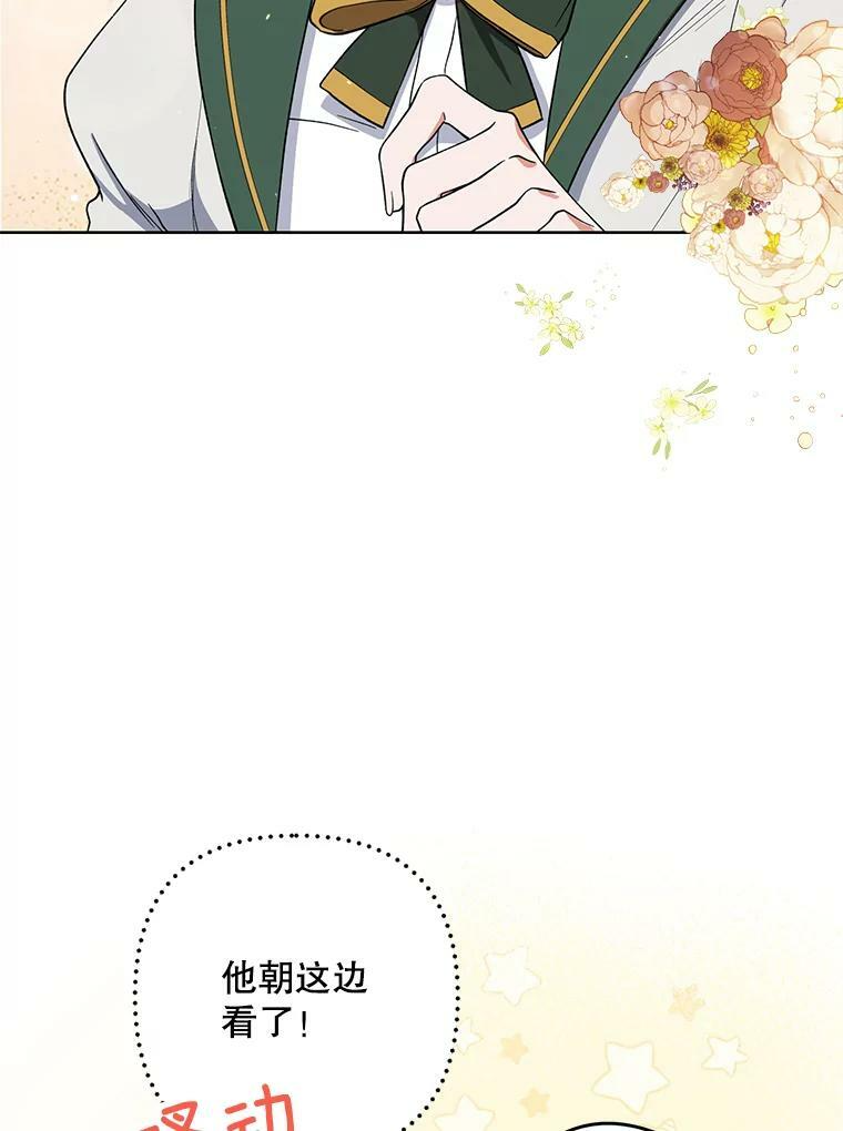 50.学院百态 第16页