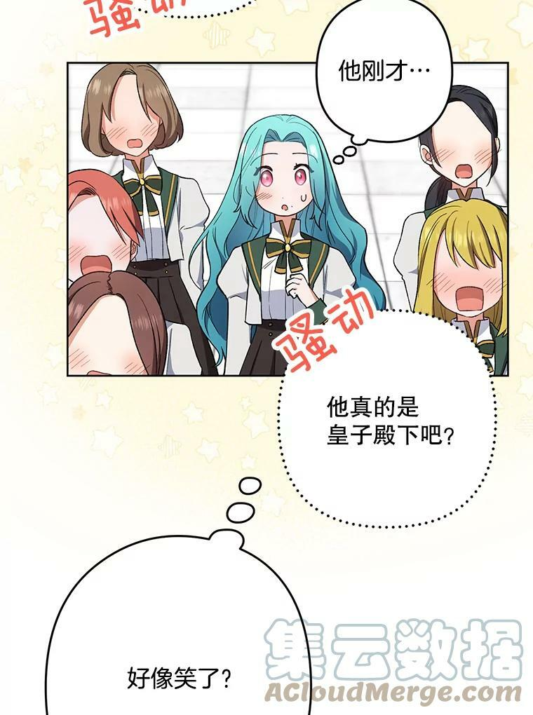 50.学院百态 第17页