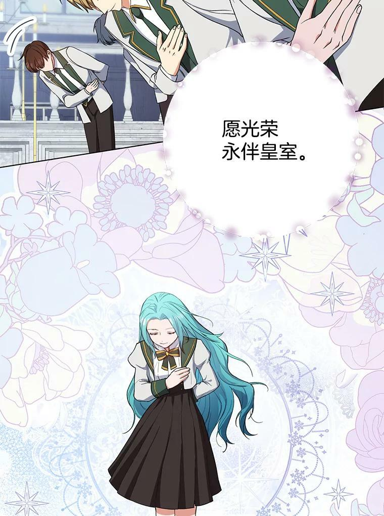 50.学院百态 第19页