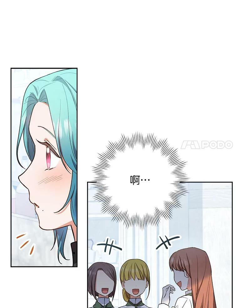 50.学院百态 第31页