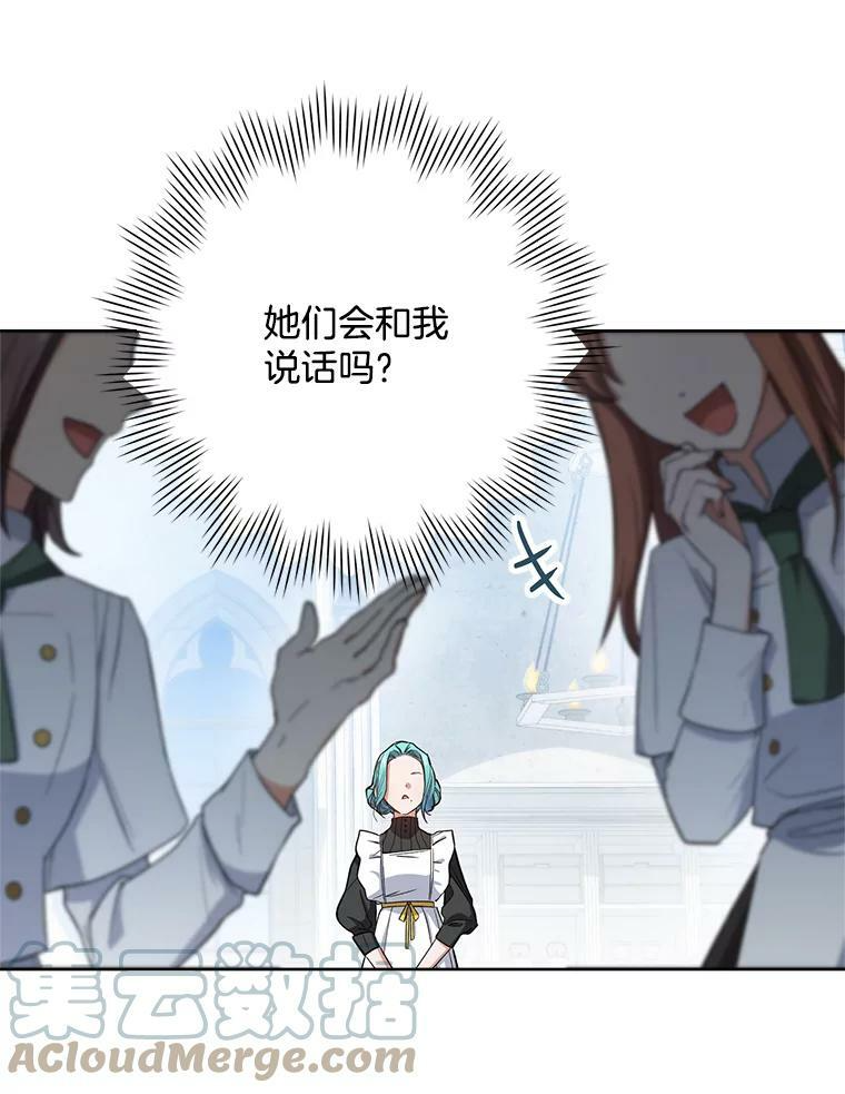50.学院百态 第33页