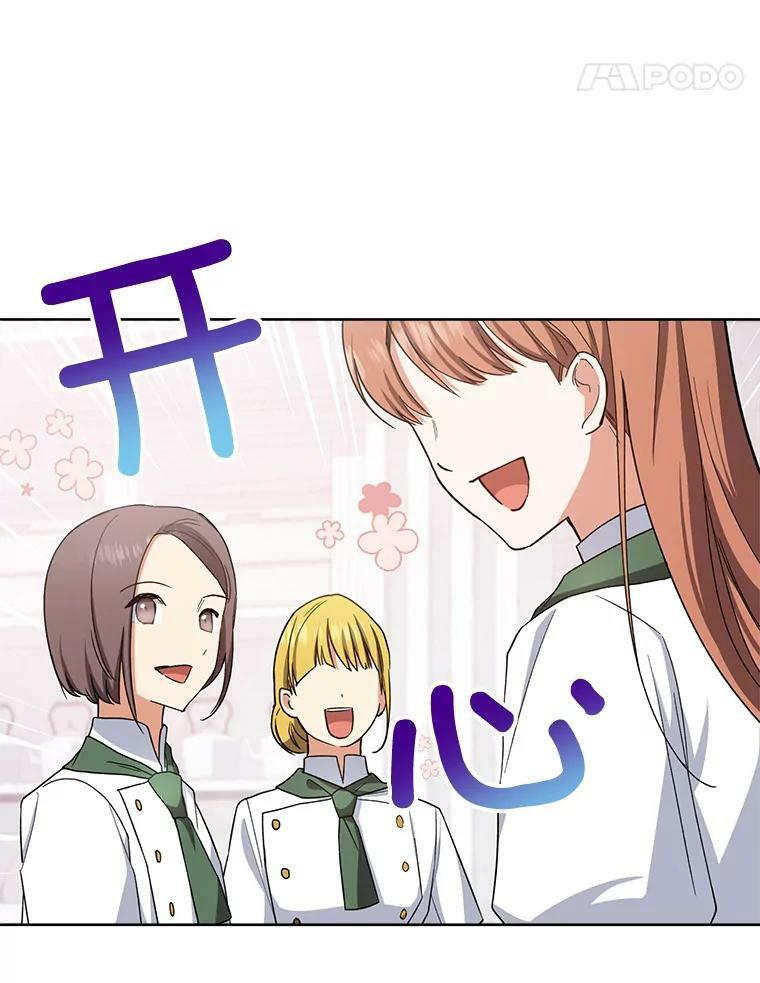 50.学院百态 第38页