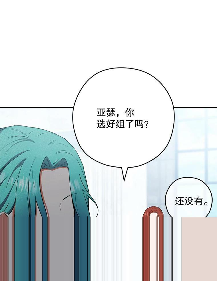 50.学院百态 第42页
