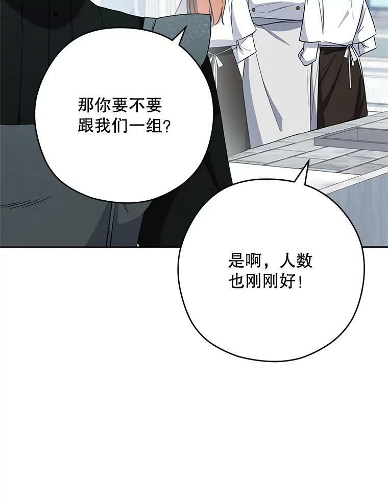 50.学院百态 第43页