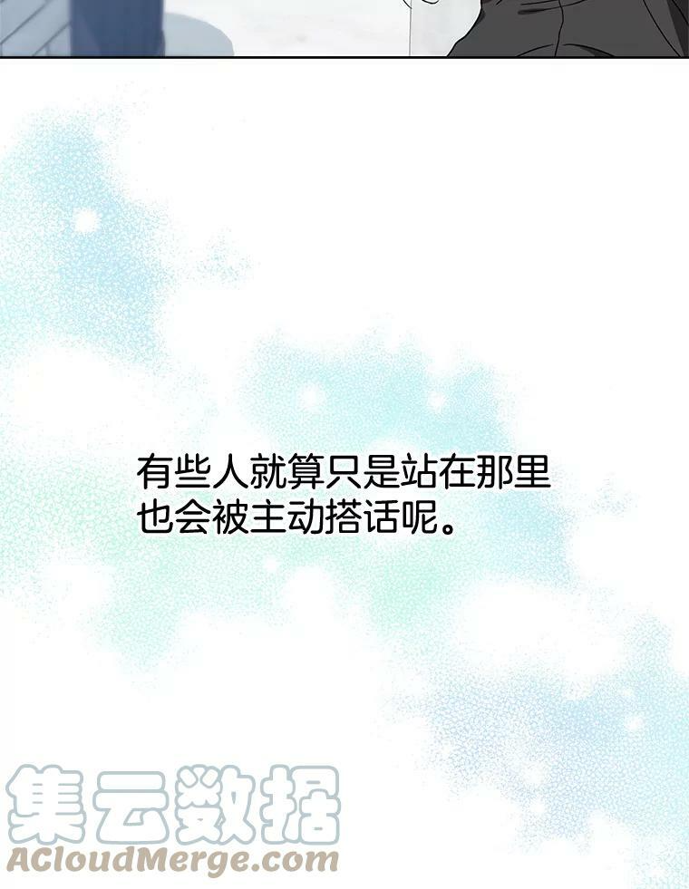 50.学院百态 第45页