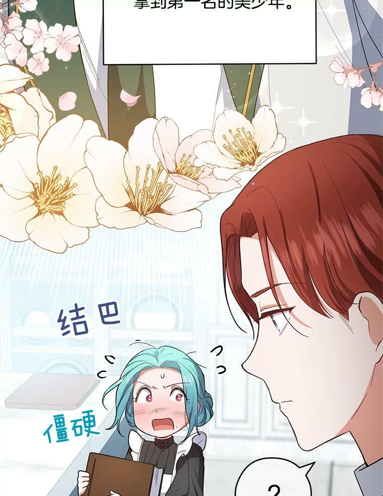 50.学院百态 第60页