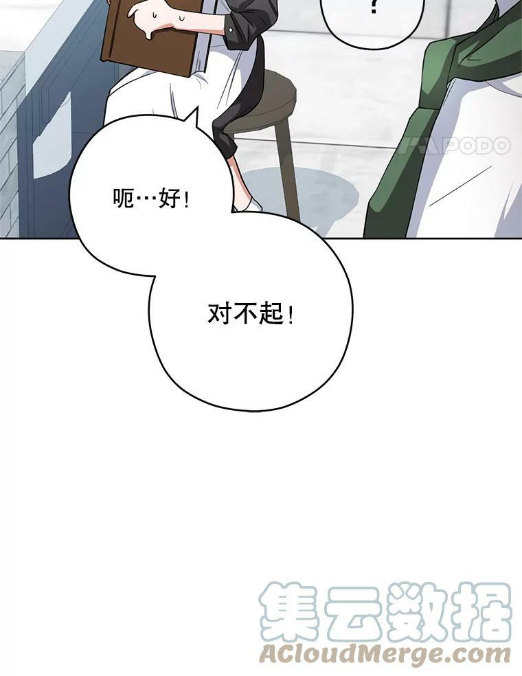 50.学院百态 第61页