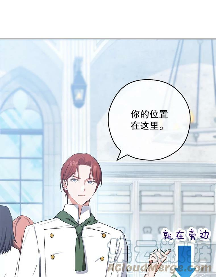 50.学院百态 第65页