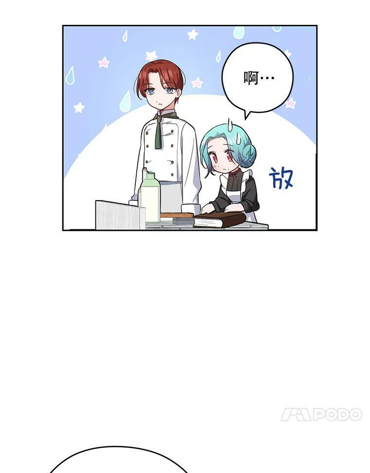 50.学院百态 第67页