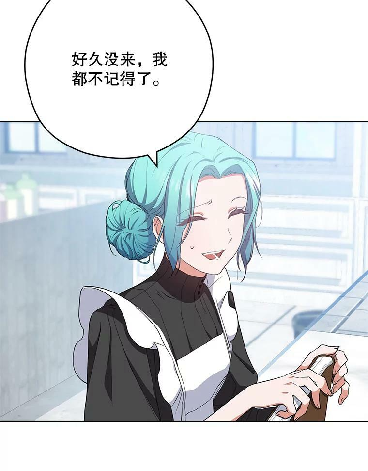 50.学院百态 第68页