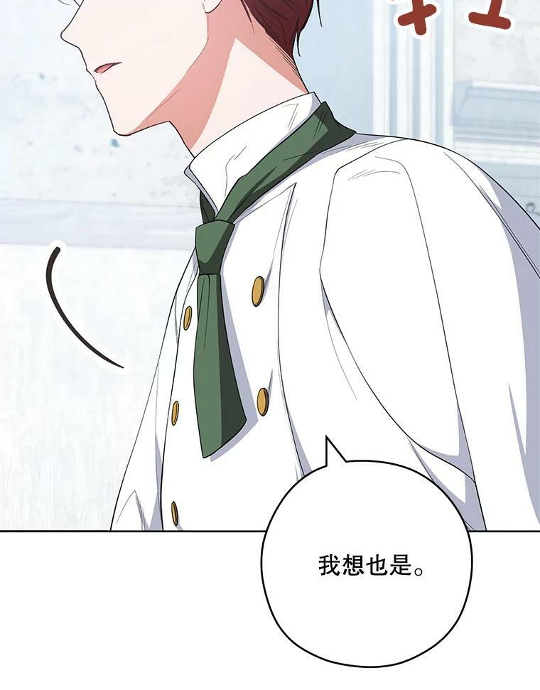 50.学院百态 第70页