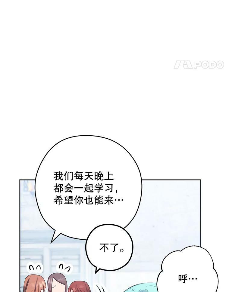50.学院百态 第71页