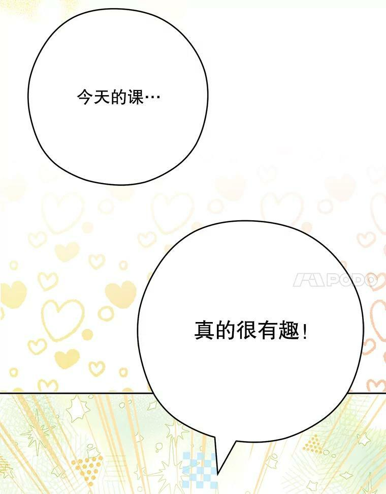 50.学院百态 第74页